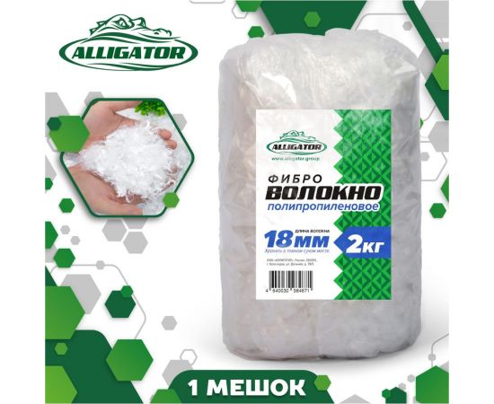 Фиброволокно полипропиленовое GAVIAL (18 мм, 2 кг) 00002256 – изображение 2