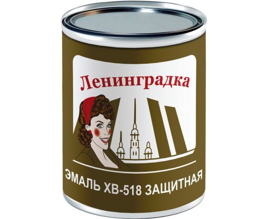 Эмаль ЛЕНИНГРАДКА ХВ-518 (0,8 кг; защитный; хаки) УТ000011962 – изображение 2