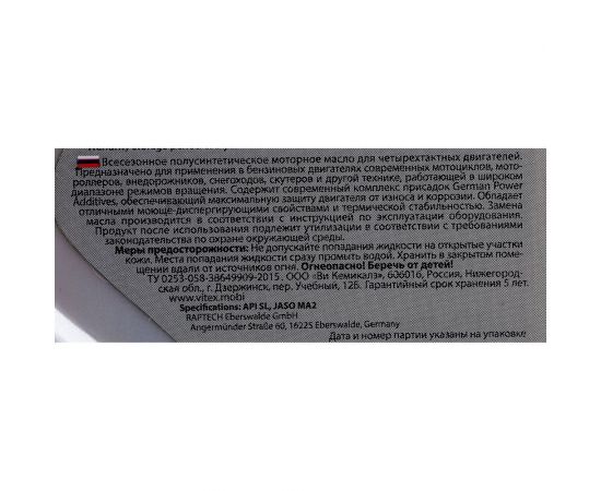 Моторное масло VITEX Drive 4T 10W40 API SL, JASO MA2 полусинт. 1л V311601 – изображение 2