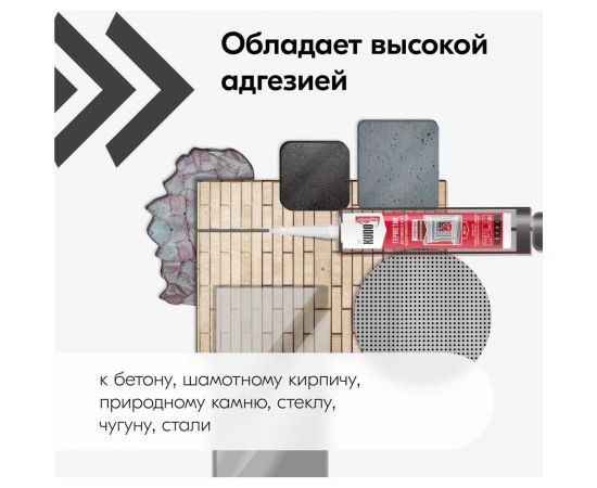 Герметик KUDO HOME для каминов и печей 1200С силикатный красно-коричневый 280 мл KSK-707 – изображение 3