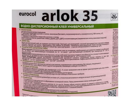 Клей для напольных покрытий ARLOK 35 1,3 кг ПВХ 00000005319 – изображение 3
