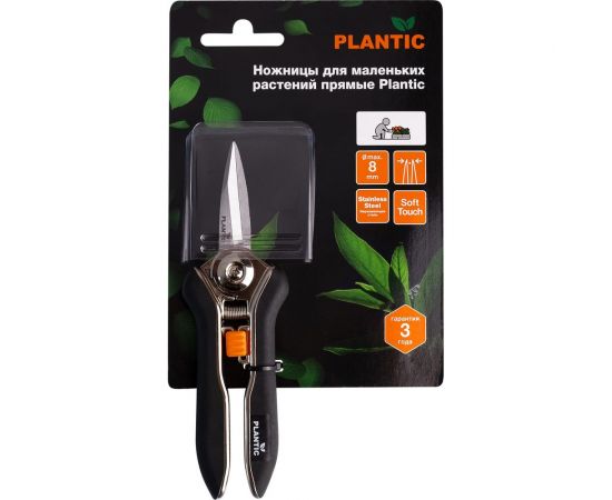 Прямые ножницы для маленьких растений Plantic 35306-01 – изображение 3