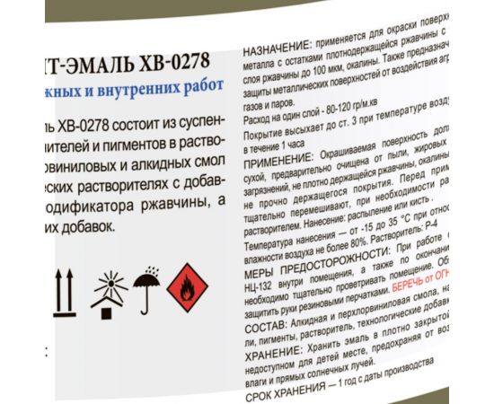 Грунт-эмаль Ленинградка ХВ-0278 5 кг, черный УТ000012426 – изображение 3