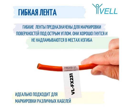 Лента Vell VL-FX621 (Brother TZE-FX621, 9 мм, черный на желтом) для PT 1010/1280/D200 /H105/E100/D600/E300/2700/ P700/E550 319998 – изображение 3