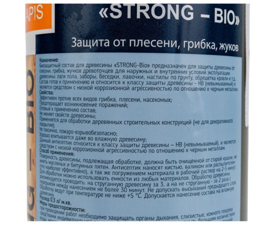 Биозащитный состав для древесины APIS Strong-bio бутылка 1 кг 4665296512215 – изображение 3
