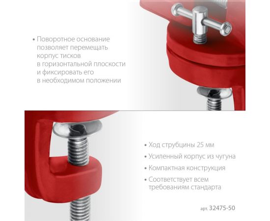 Настольные поворотные тиски для точных работ MIRAX 50 мм 32475-50 – изображение 4