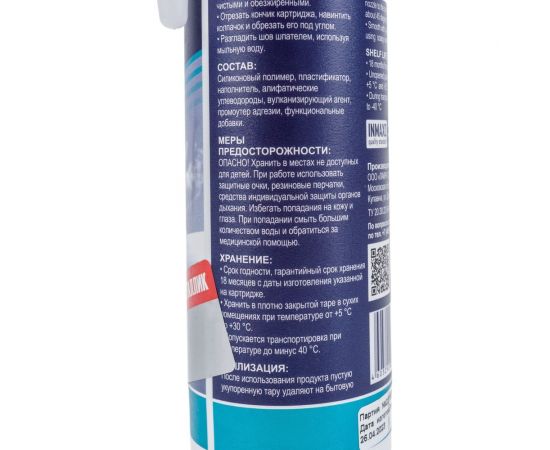 Герметик для металла KRASS серый металлик, 300 мл ЛА-00000756 – изображение 4