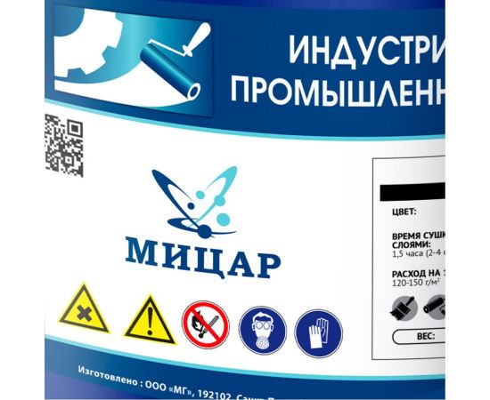 Антикоррозийная эмаль по металлу Мицар ХС-500 20 кг 0,4 кг серый УТ000010595 – изображение 4