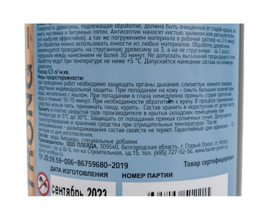 Биозащитный состав для древесины APIS Strong-bio бутылка 1 кг 4665296512215 – изображение 4