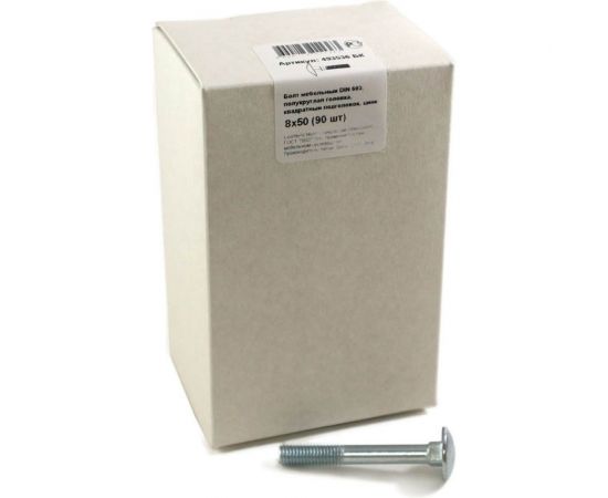 Мебельный болт Крепежная техника DIN 603 8х50 90шт 493536 БК – изображение 4