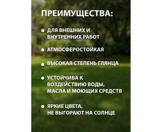 Эмаль White House ПФ-115 (белая; матовая; 1.8 кг) 15201 – изображение 4