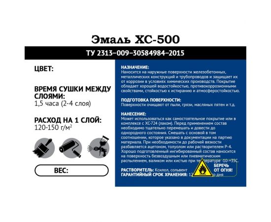 Антикоррозийная эмаль по металлу Мицар ХС-500 20 кг 0,4 кг серый УТ000010595 – изображение 5