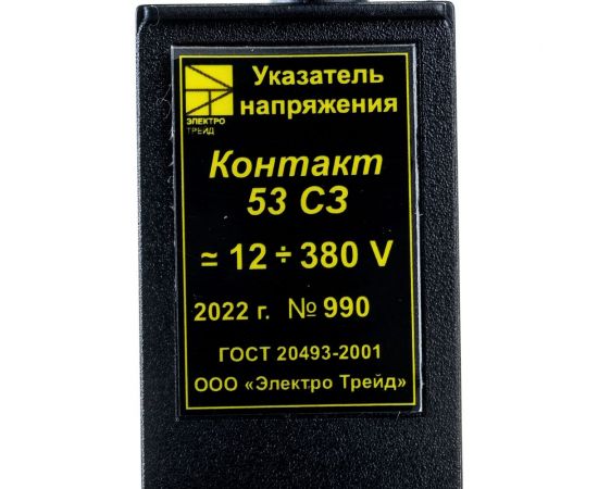 Указатель напряжения Электро Трейд до 1000В Контакт 53 СЗ ET-UNN136 – изображение 5