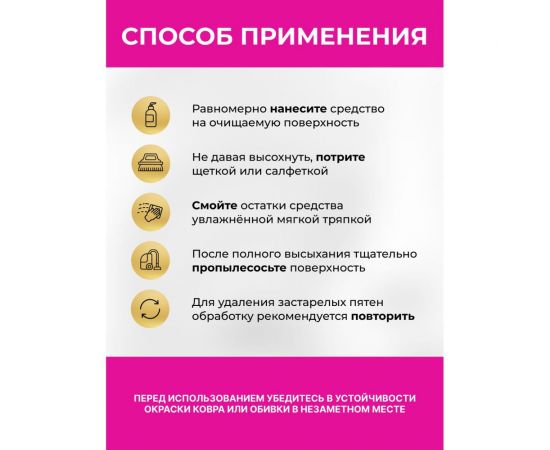 Пенка для ручной чистки ковров и мягкой мебели VASH GOLD 500 мл 307925 – изображение 5