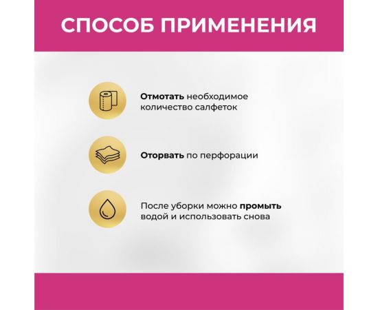 Тряпка UNIVERSAL 25 листов (4+1 м) VASH GOLD 307840 – изображение 6