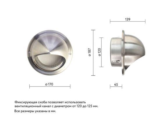 Приточный клапан ARIUS КИВ СУПЕР-125 600 мм с теплошумоизоляцией и наружным металлическим стеновым выходом 135225 – изображение 6