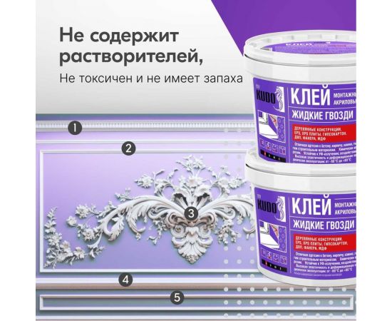 Монтажный универсальный клей Жидкие гвозди KUDO (на акриловой основе; морозостойкий; 1 кг) KBB-301 – изображение 7