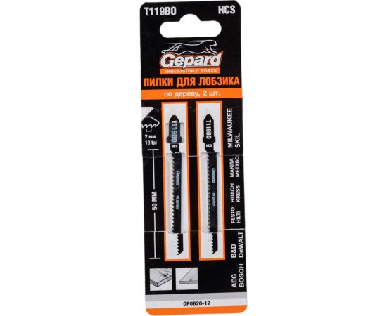 Пилка по дереву T119BO 2 шт для электролобзика Gepard GP0620-12 