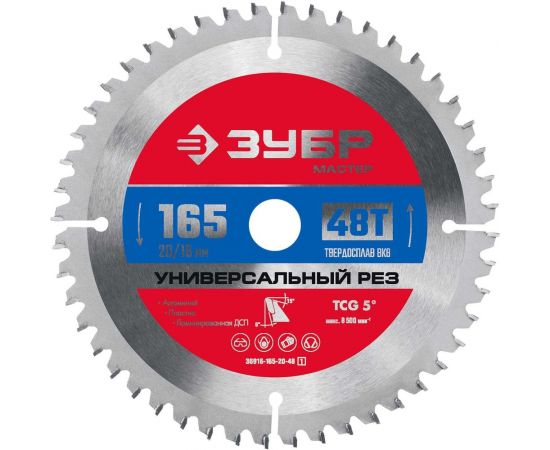 Диск пильный по алюминию ЗУБР Универсальный рез 165x20/16 мм, 48Т 36916-165-20-48_z01 