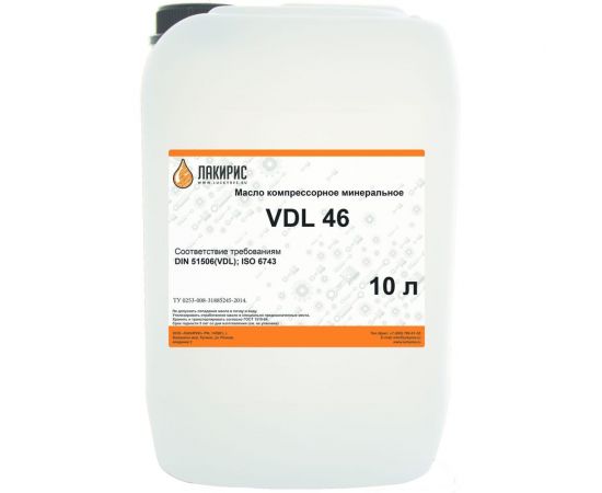 Компрессорное масло VDL 46 ISO VG 46 10 л Лакирис 4673725505813 