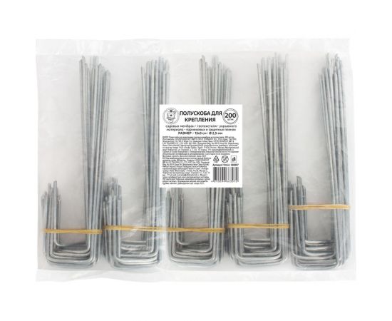 Полускоба для крепления садовых мембран и геотекстиля GARDEN SHOW 200 шт/уп, 15x3х2,5см,металл, 1/5 ПТ000003264 