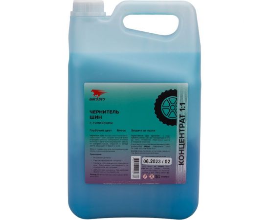 Средство для обработки шин а/м ВМПАВТО Быстрый Воск Ш - Чернитель WAXis Professional, 5л 7402 