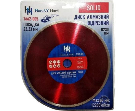 Диск алмазный отрезной сплошной (230х22.2 мм; мокрая резка) HorsAY Hard 1662-005 