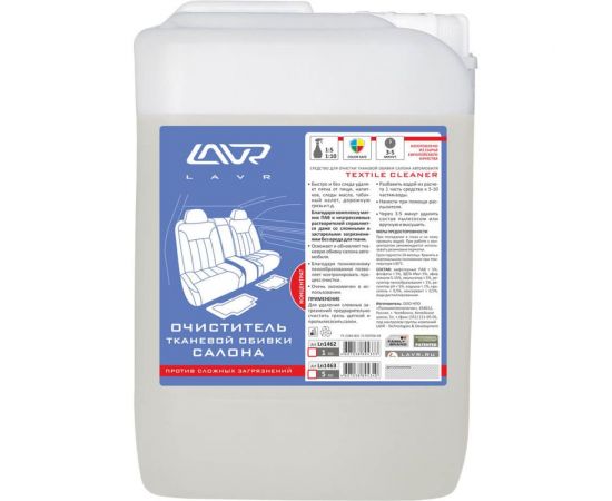 Очиститель тканевой обивки салона Lavr против сложных загрязнений 5л Ln1463 