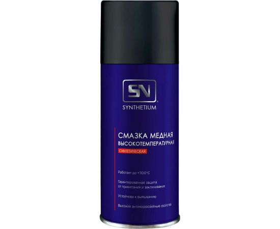 Медная смазка SYNTHETIUM аэрозоль 210 мл SN4572 