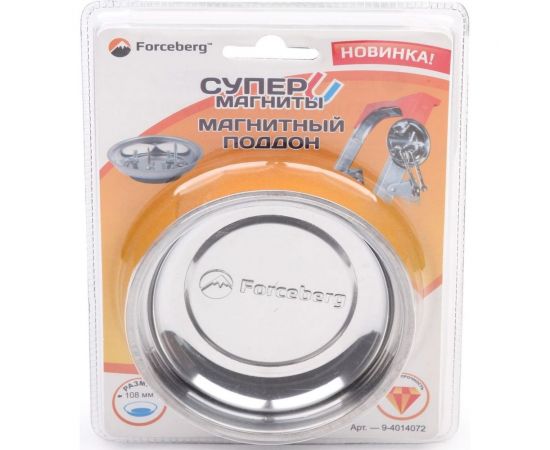 Магнитный поддон Forceberg 9-4014072 – изображение 2