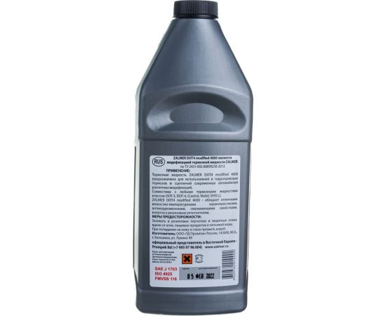 Тормозная жидкость ZALMER ДОТ4 BRAKE FLUID DOT4 modified 4000 +260C FZ400910 – изображение 2
