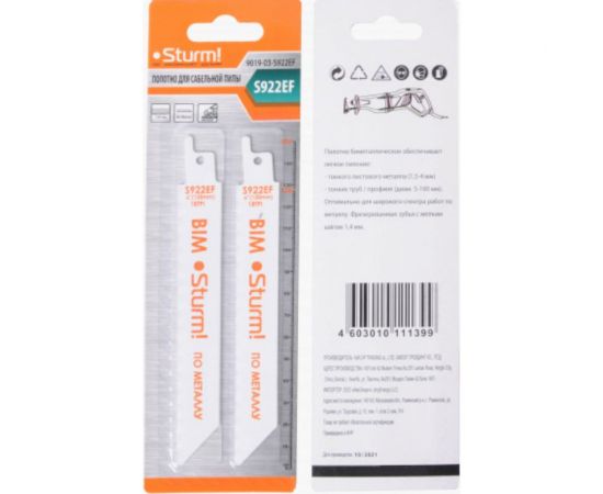 Полотна (2 шт; 150 мм) для сабельных пил Sturm 9019-03-S922EF – изображение 2
