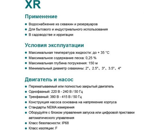 Скважинный насос LEO 3XRm 2/27-0.75 1063 – изображение 2