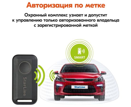 Метка StarLine BLE для SL *66/96/67/97 4003550 – изображение 2