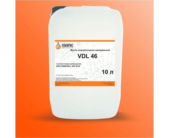 Компрессорное масло VDL 46 ISO VG 46 10 л Лакирис 4673725505813 – изображение 2