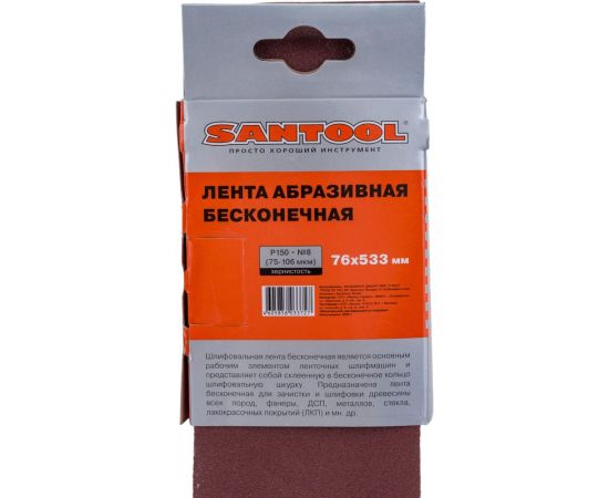 Лента абразивная бесконечная №8 76x533 мм, P150 №8, 3 шт SANTOOL 060200-533-150 – изображение 2