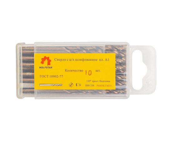 Сверло по металлу Р6М5К5/М35 (10 шт; 1.0 мм; ц/х; вышлифованное Класс А1) WOLFSTAR dc00209 – изображение 2