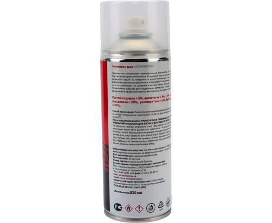 Чернитель шин KDAUTO 520мл 002120806 – изображение 3