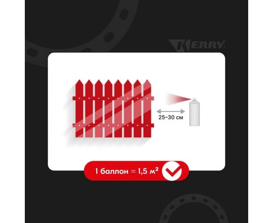 Акриловая глянцевая эмаль KERRY красная KR-015 – изображение 4