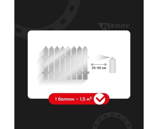 Акриловая глянцевая эмаль KERRY хром KR-028 – изображение 4