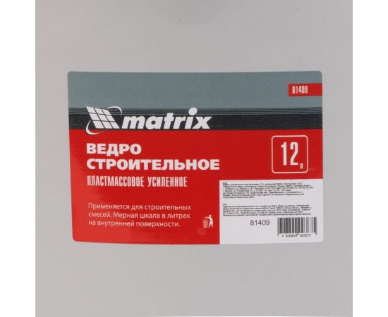 Строительное усиленное пластмассовое ведро MATRIX 12 л 81409 – изображение 5