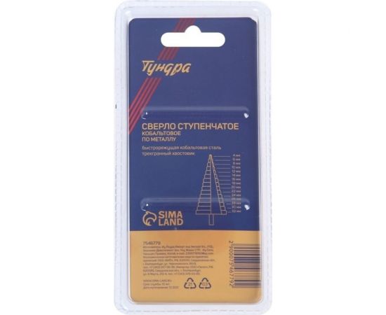 Сверло ступенчатое 4-32 мм, HSS-Co, 3-гранный хвостовик ТУНДРА 7546779 – изображение 5