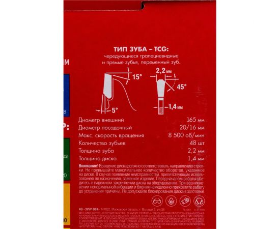 Диск пильный по алюминию ЗУБР Универсальный рез 165x20/16 мм, 48Т 36916-165-20-48_z01 – изображение 6
