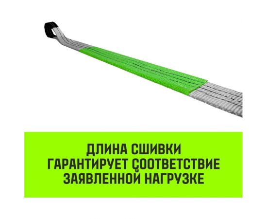Строп HITCH REGULAR СТП 3 т, 1,5 м, SF6, 75 мм SZ077910 – изображение 7