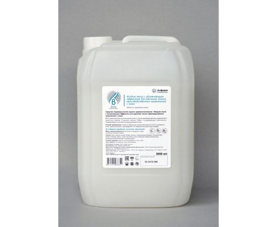 Жидкое мыло для удаления легких загрязнений с кожи Алфавит Защиты с увлажняющим эффектом 680 