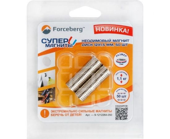 Неодимовый магнит-диск Forceberg 12x1.5 мм, 50 шт. 9-1212264-050 