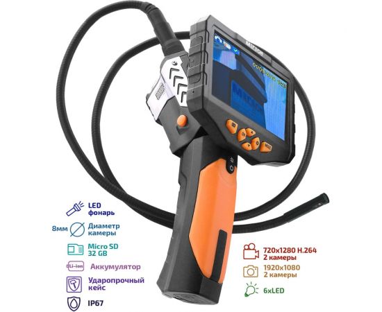 Видеоскоп-эндоскоп МЕГЕОН 33500-18D к0000032797 – изображение 2