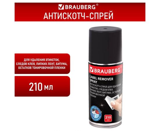 Антискотч-спрей для удаления этикеток, следов клея, липких лент, битума BRAUBERG 210 мл 608434 – изображение 2