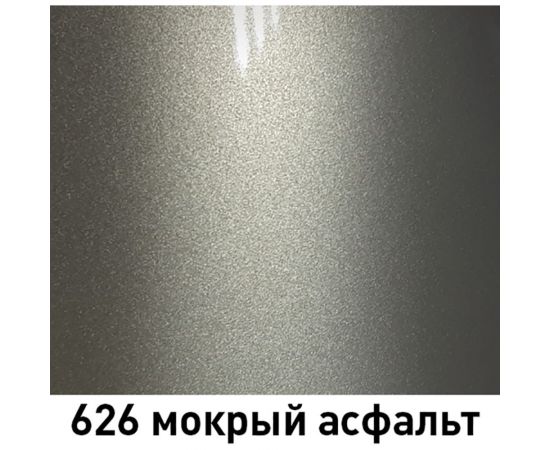 Аэрозоль ARP эмаль металлик 626 мокрый асфальт 520 мл 62604052 – изображение 2