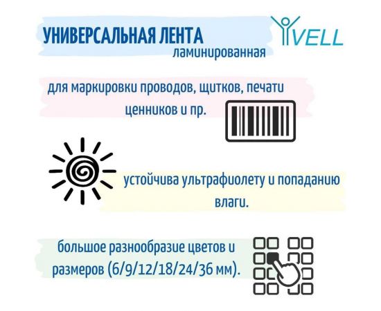 Лента Vell VL-751 (Brother TZE-751, 24 мм, черный на зеленом) для PT D600/2700/P700/P750/ PTE550/9700/P900 320043 – изображение 3